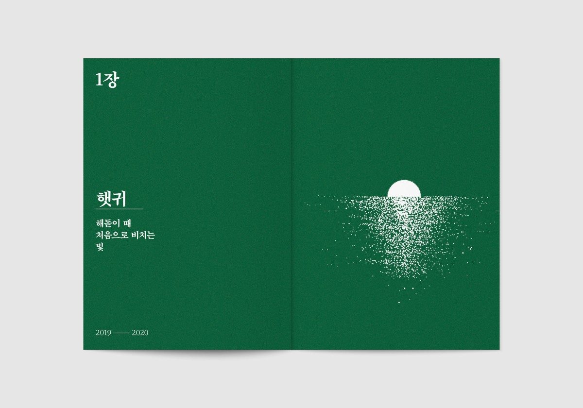 그루매니저 에세이집